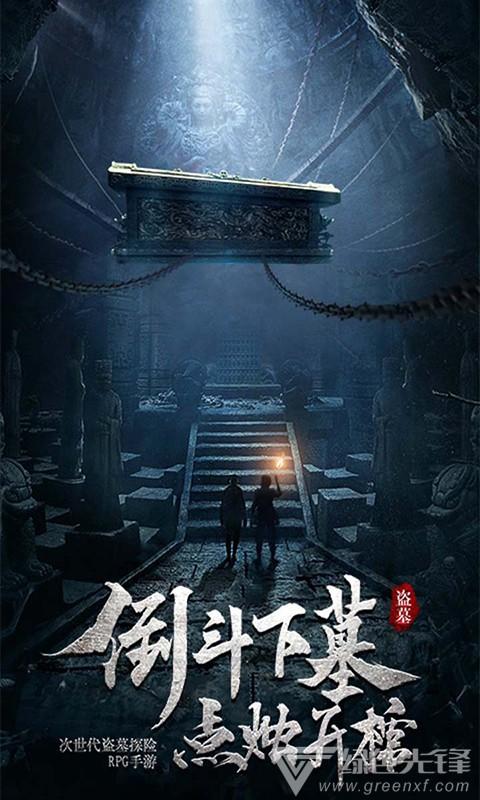 异世契